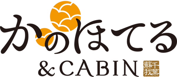 かのほてる&CABIN 千葉蘇我